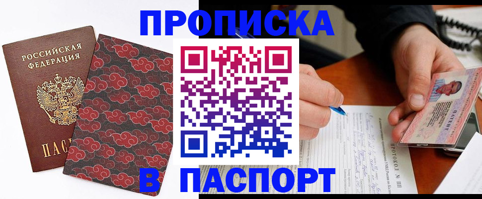 временная регистрация собственник в Уяре