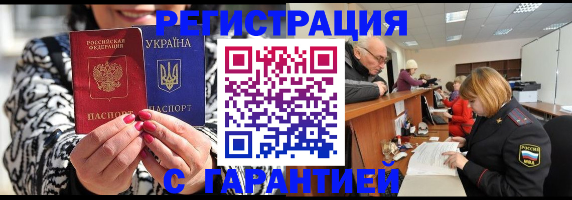 прописка для военкомата в Уяре