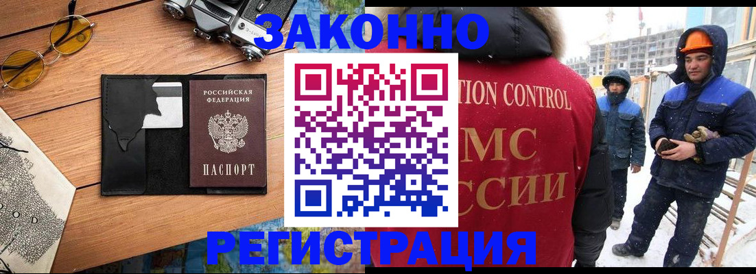 где прописаться в Уяре